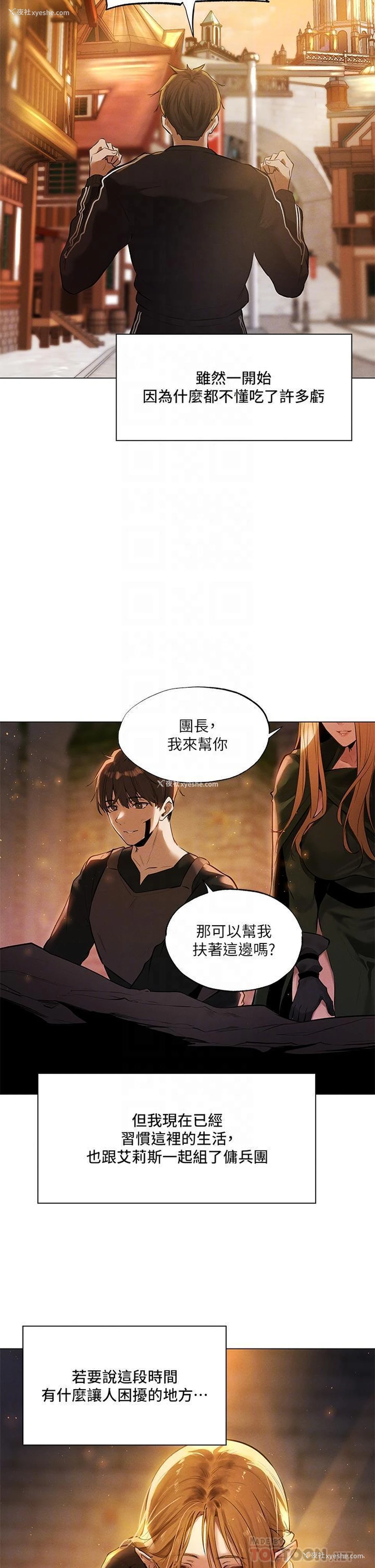6P - 异世界玩后宫