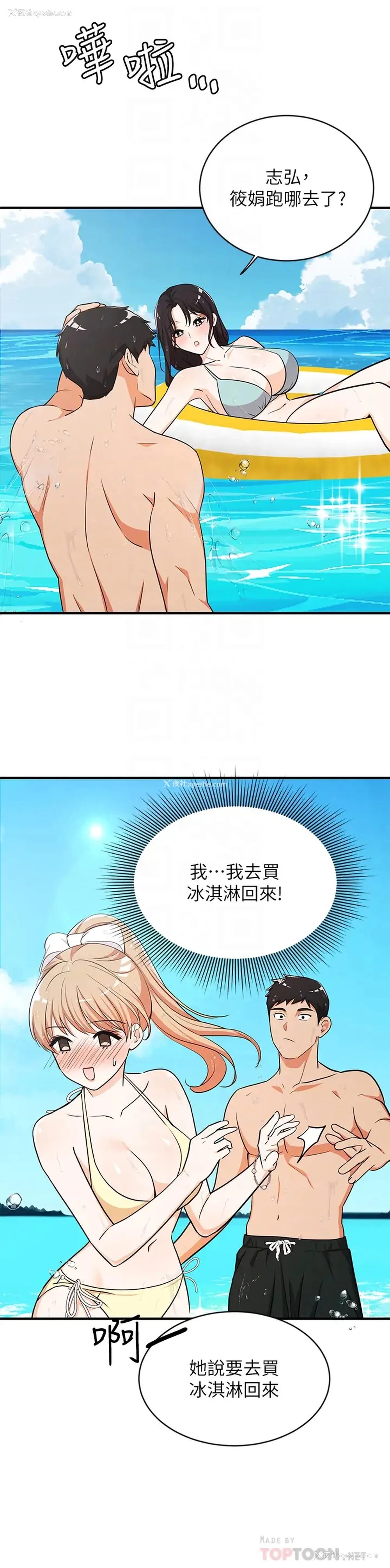 10P - 异世界玩后宫