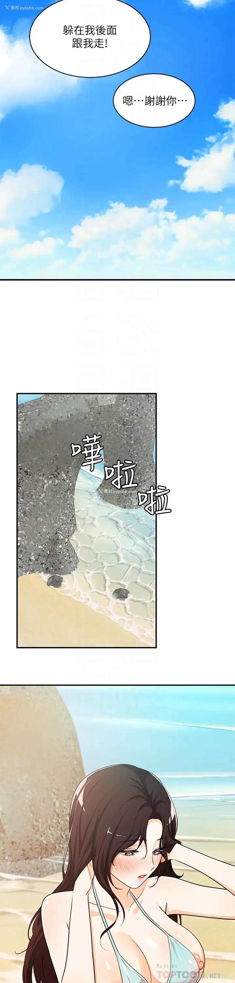 14P - 异世界玩后宫