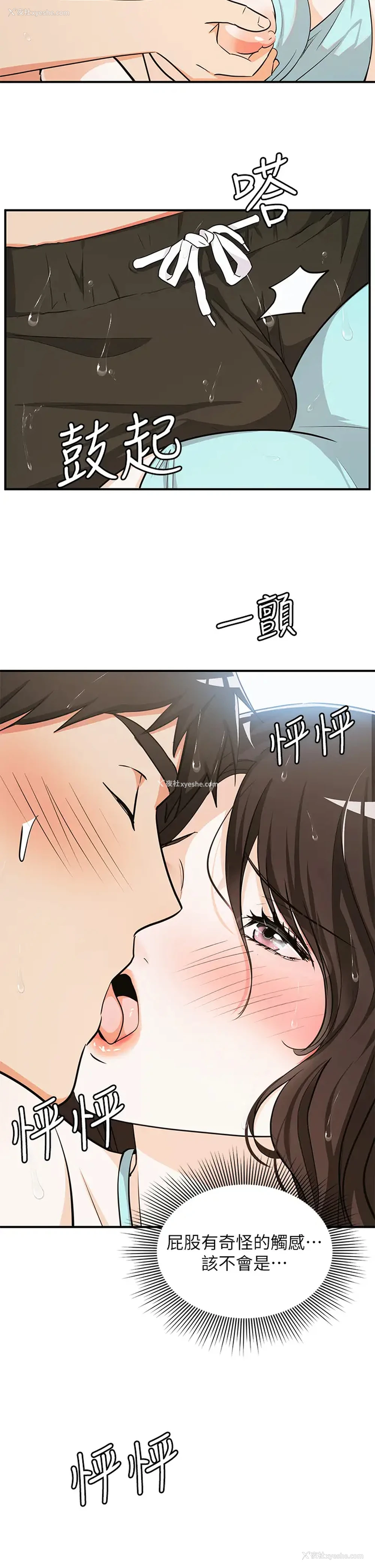 19P - 异世界玩后宫