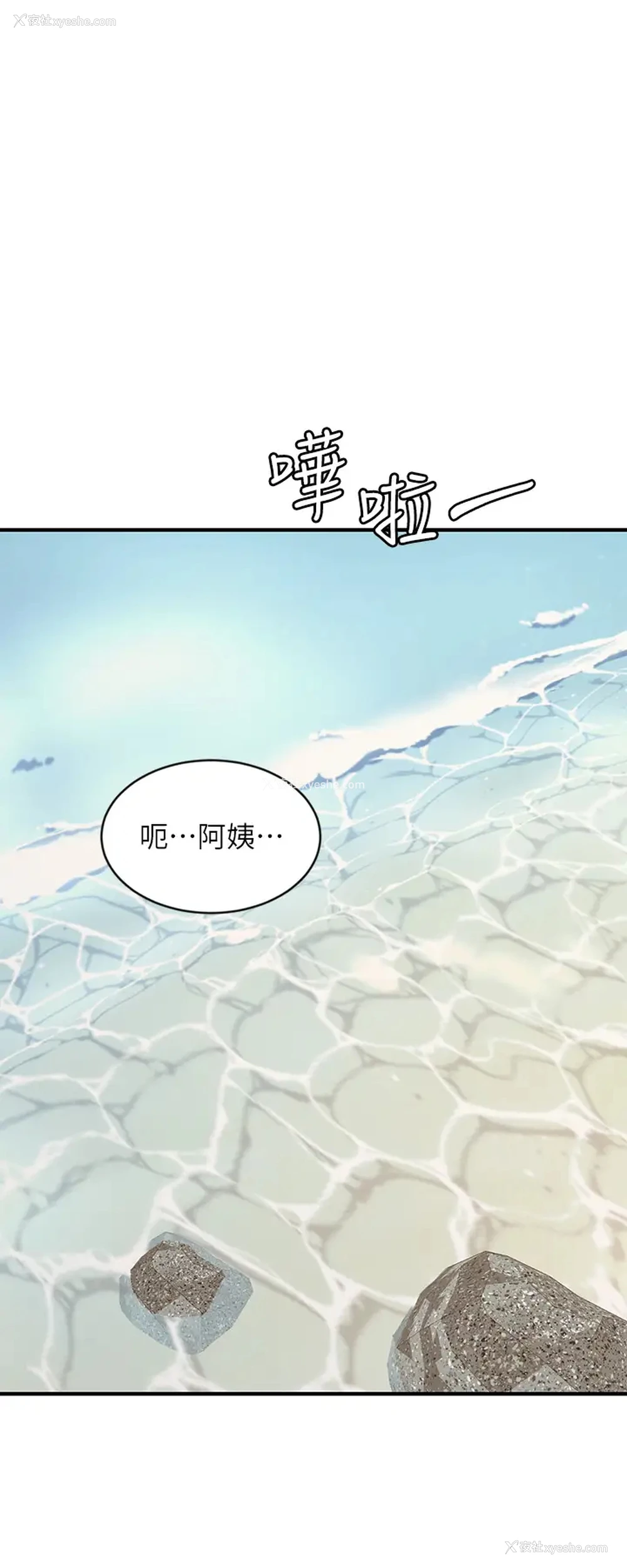 20P - 异世界玩后宫