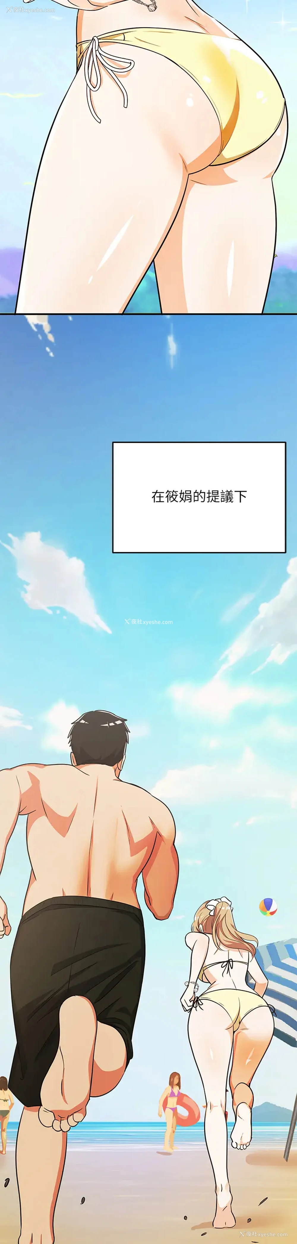 2P - 异世界玩后宫
