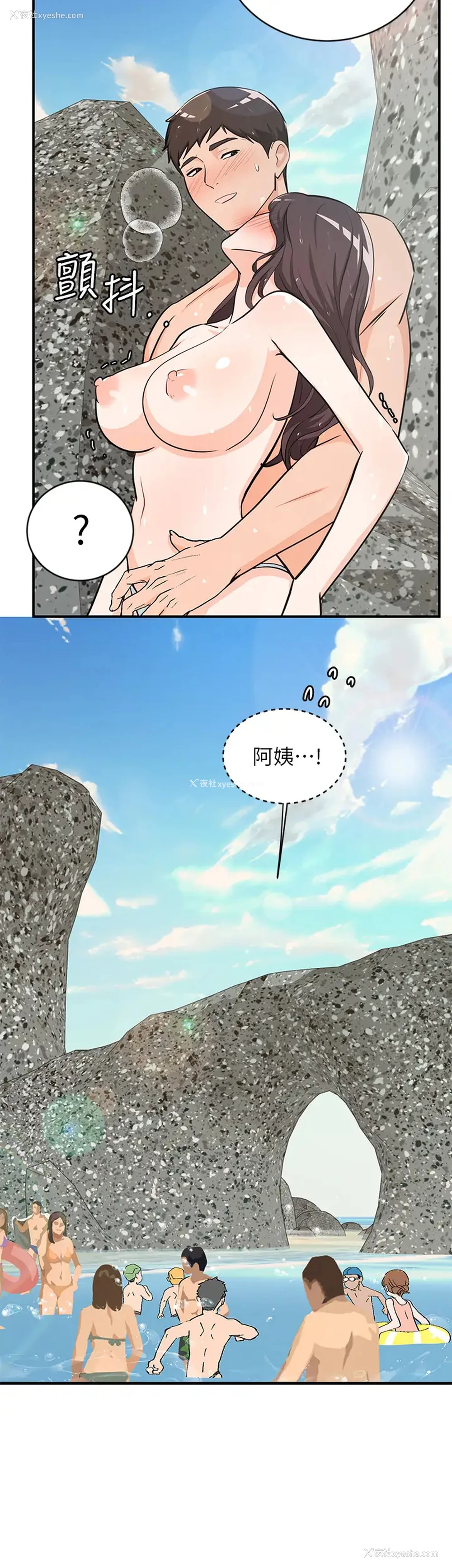 13P - 异世界玩后宫