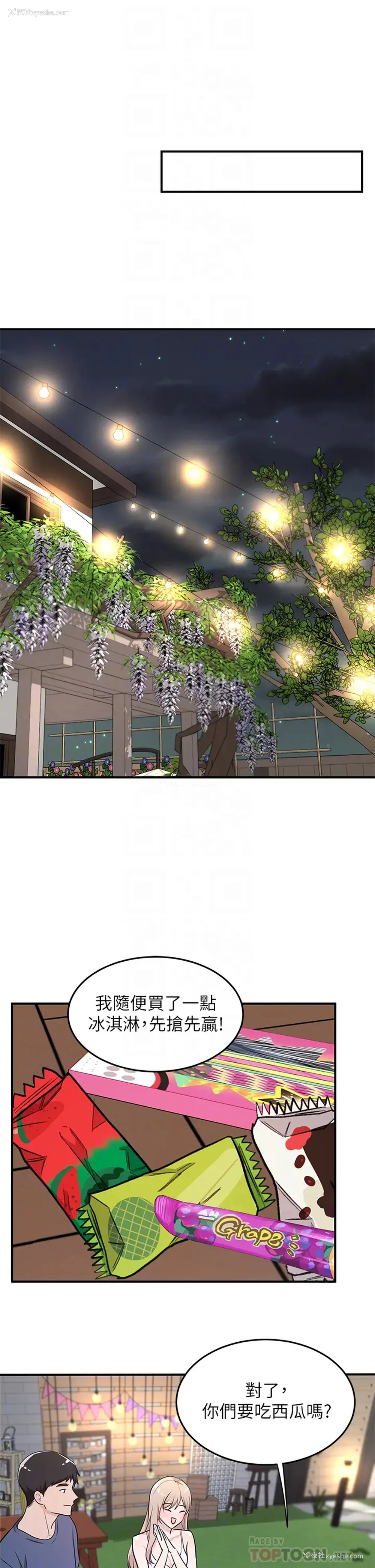 14P - 异世界玩后宫