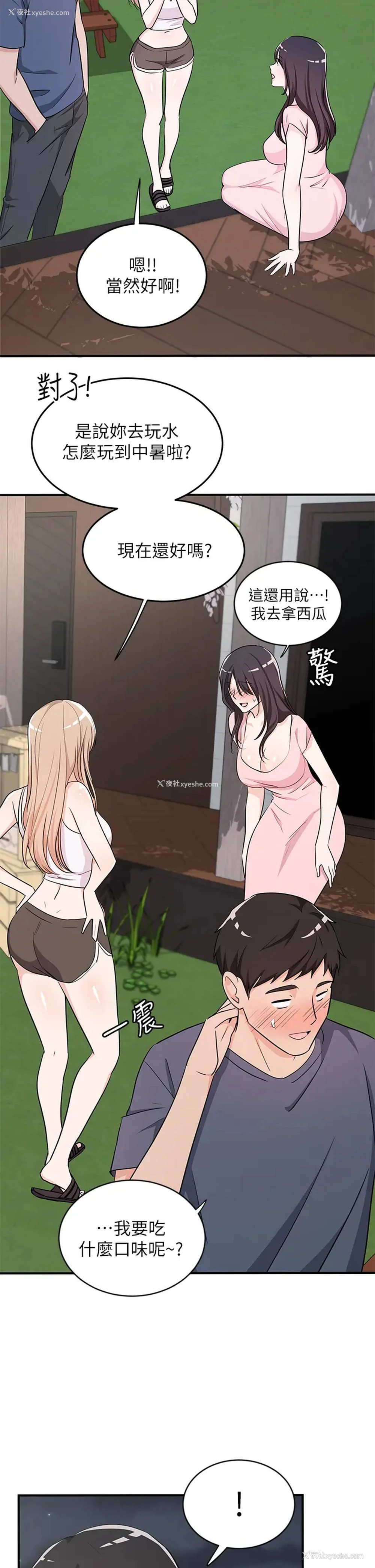 15P - 异世界玩后宫