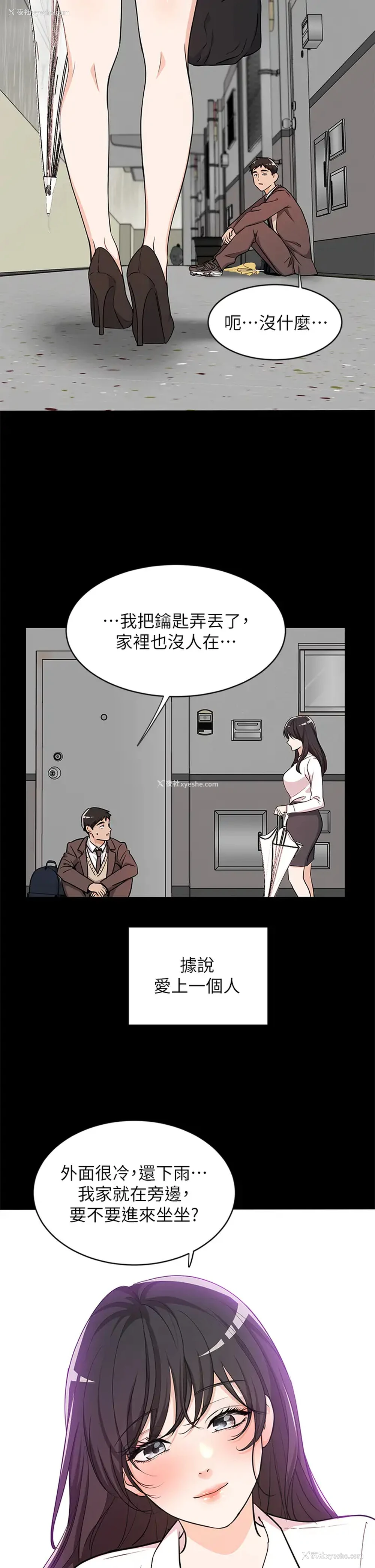17P - 异世界玩后宫