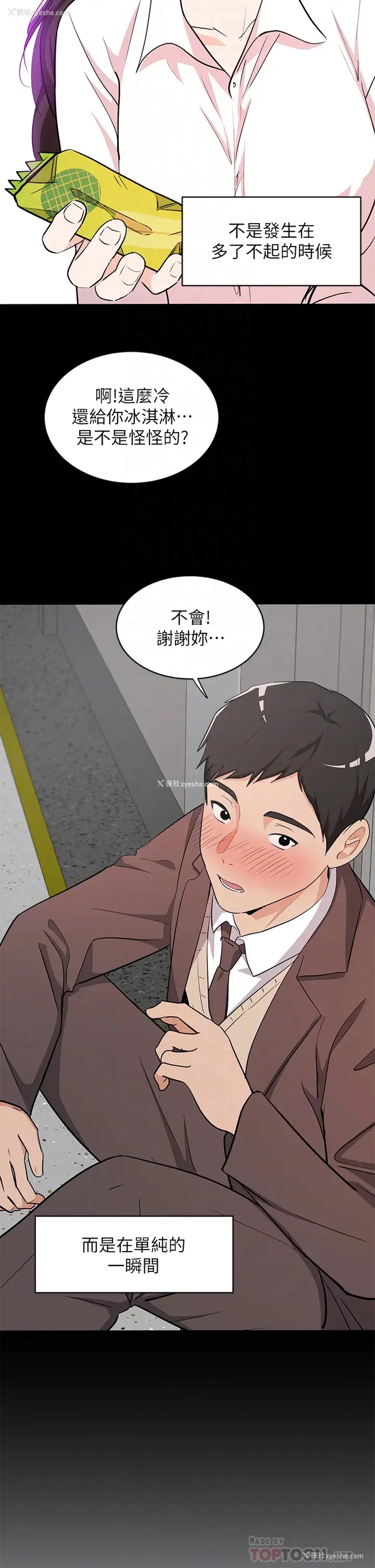 18P - 异世界玩后宫