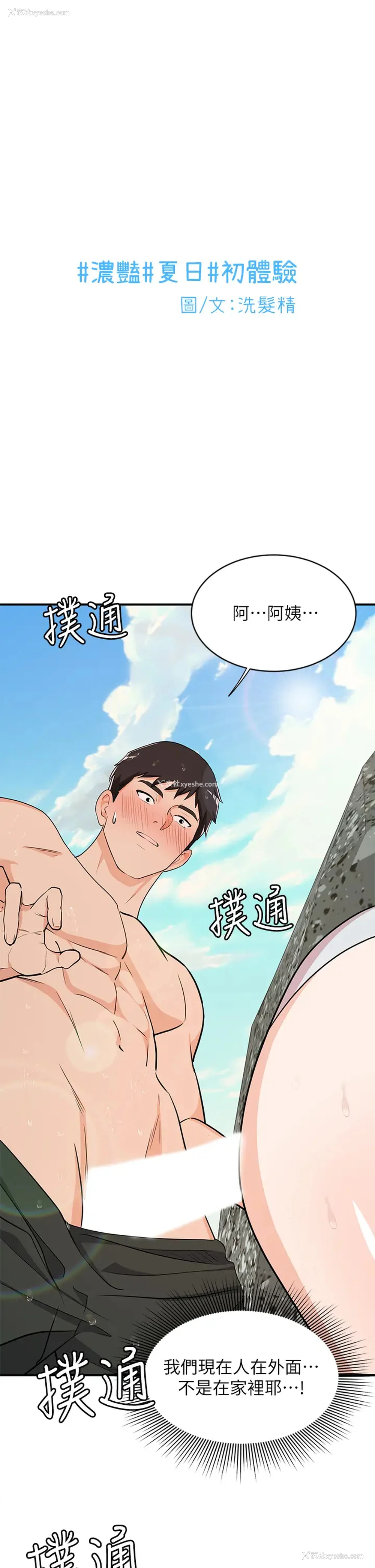 1P - 异世界玩后宫
