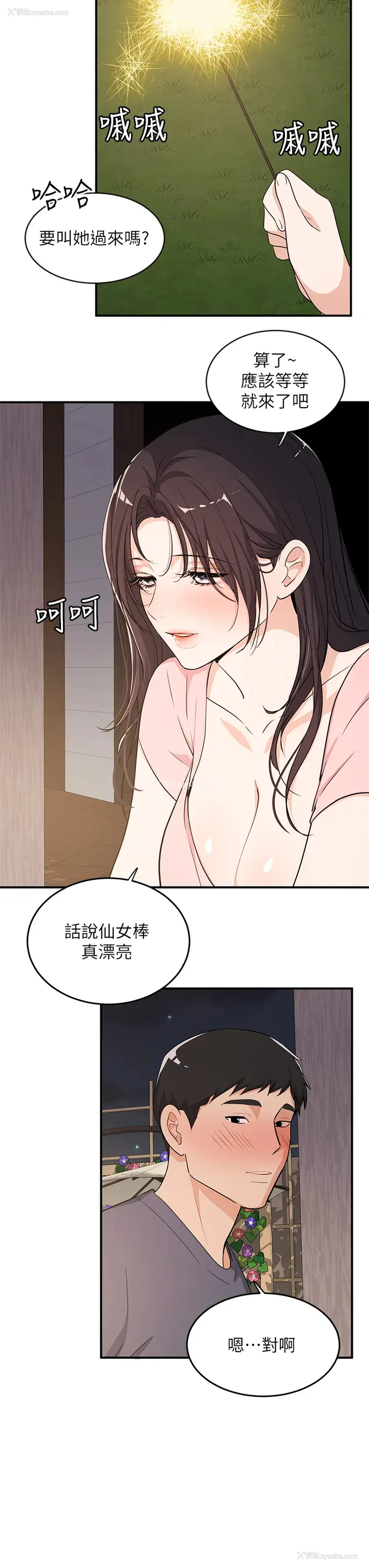 22P - 异世界玩后宫
