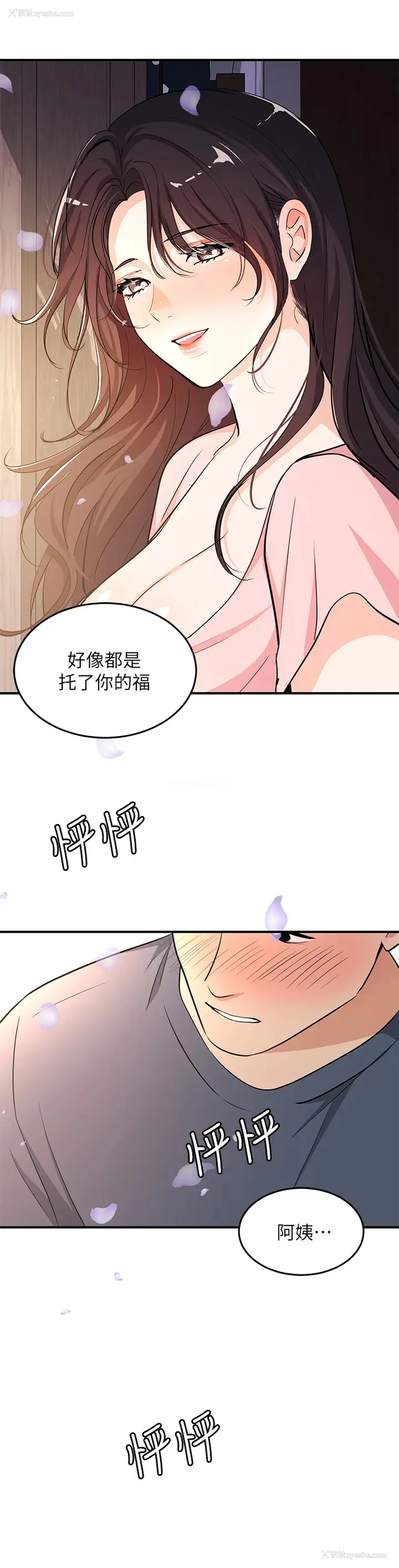 24P - 异世界玩后宫