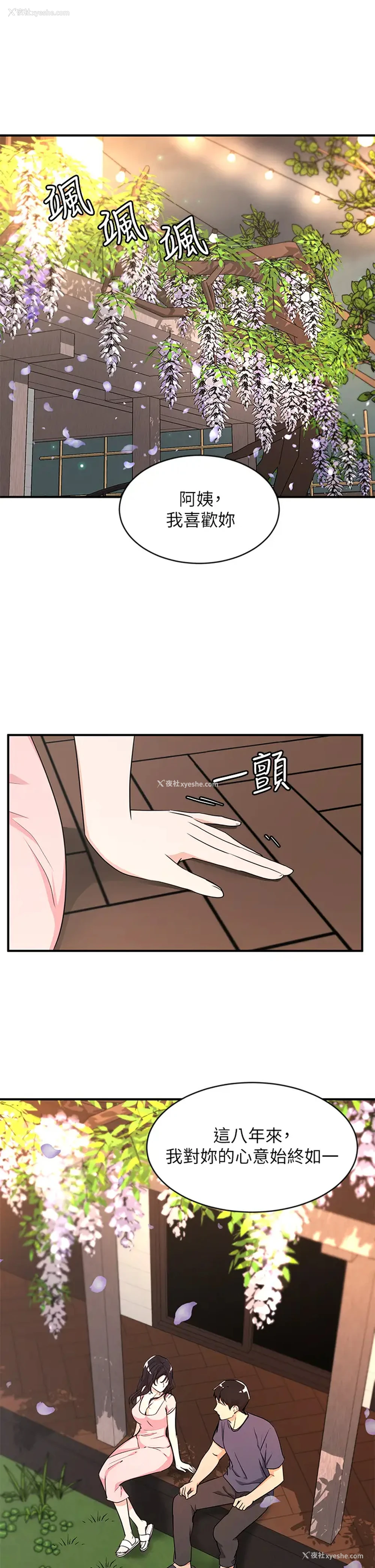 25P - 异世界玩后宫