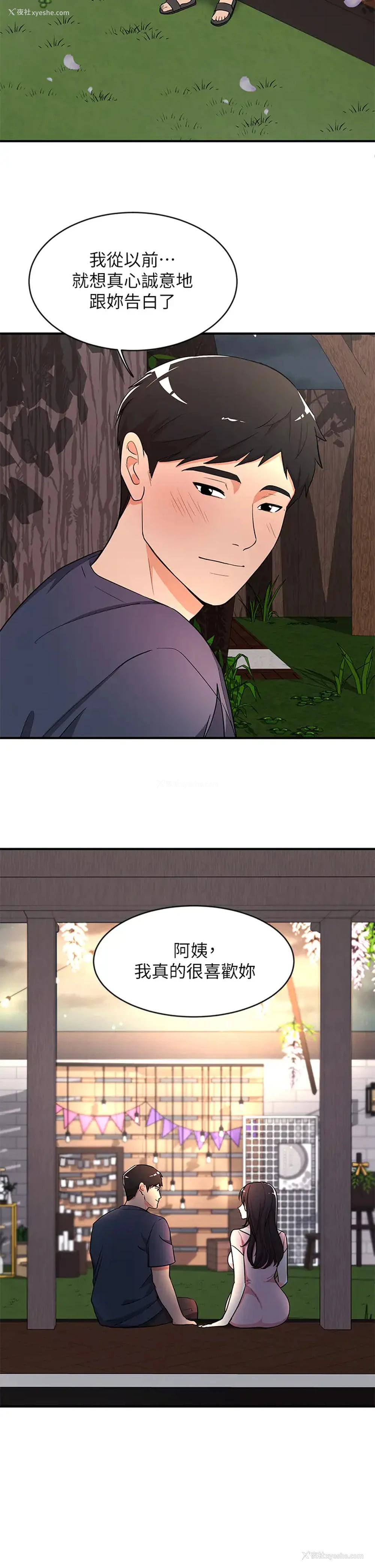 26P - 异世界玩后宫