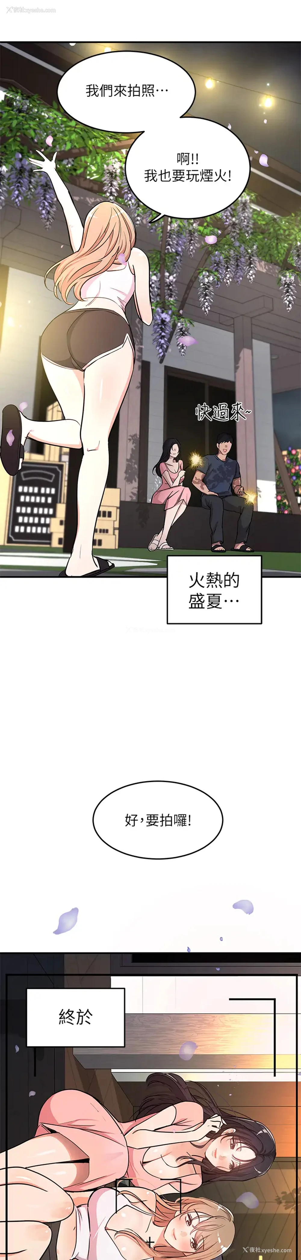 30P - 异世界玩后宫