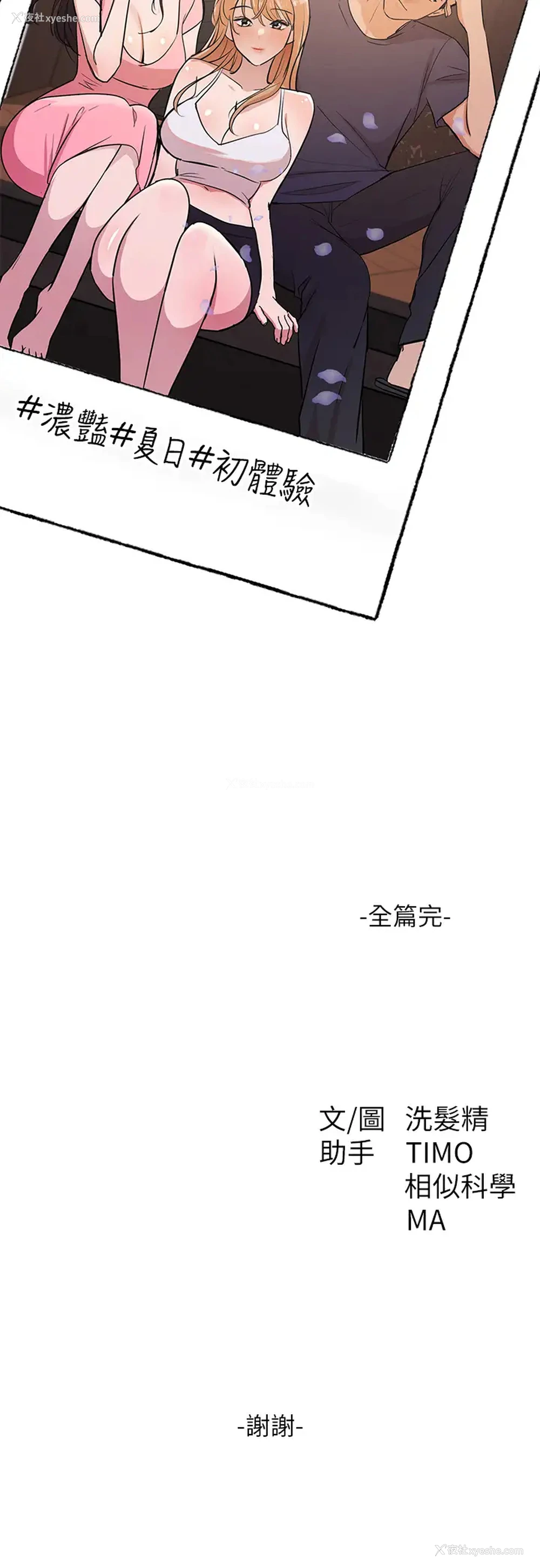 32P - 异世界玩后宫