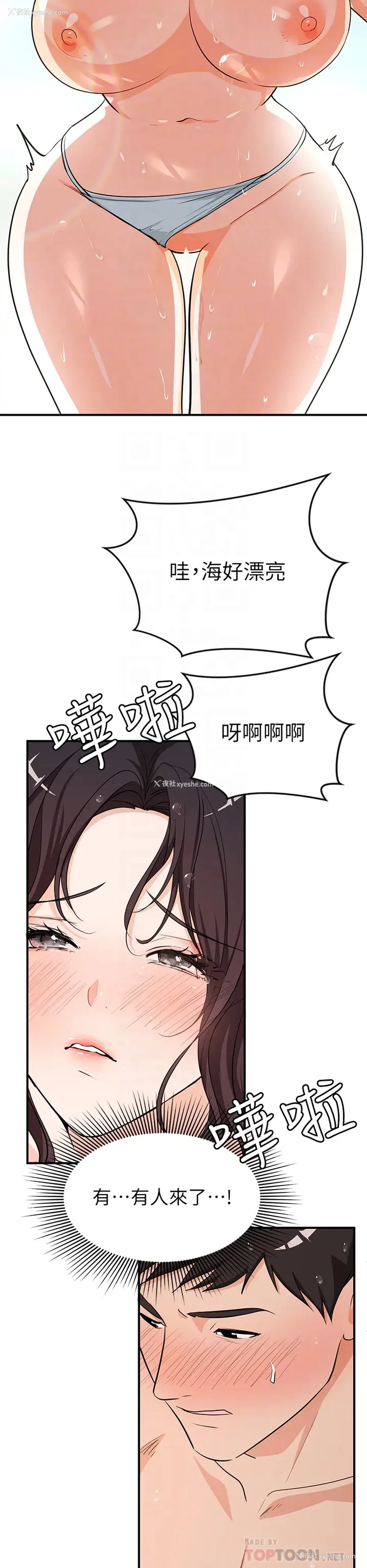 6P - 异世界玩后宫