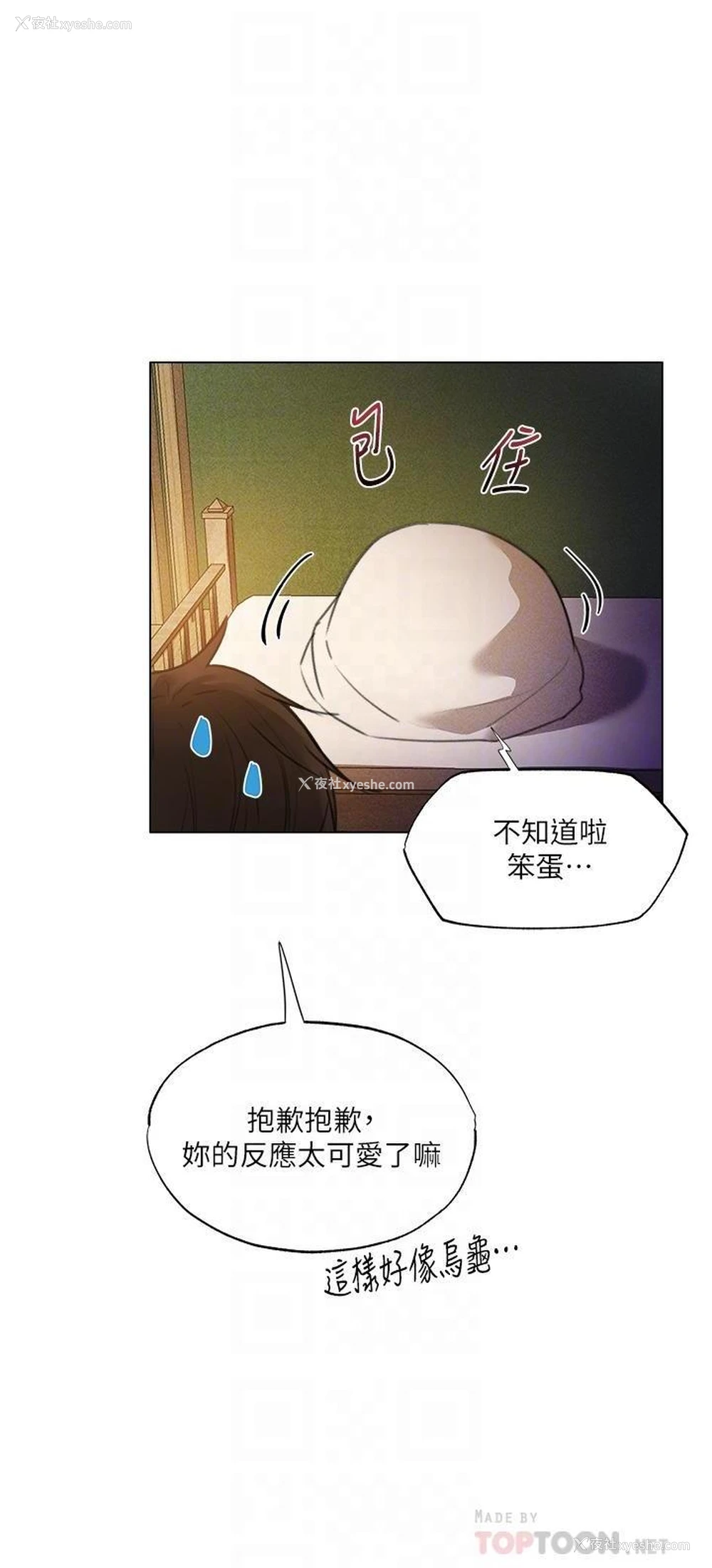 12P - 异世界玩后宫