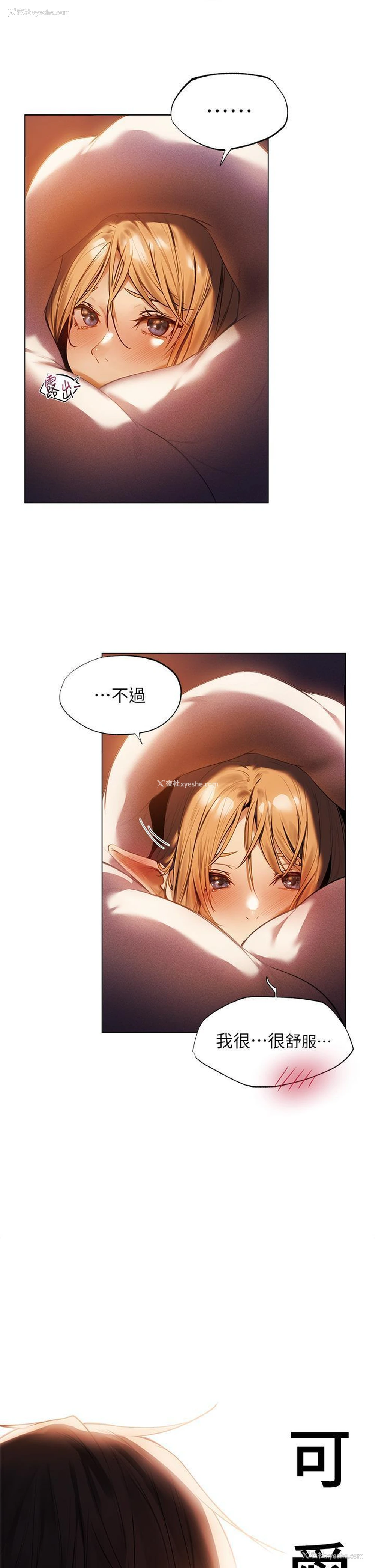 13P - 异世界玩后宫
