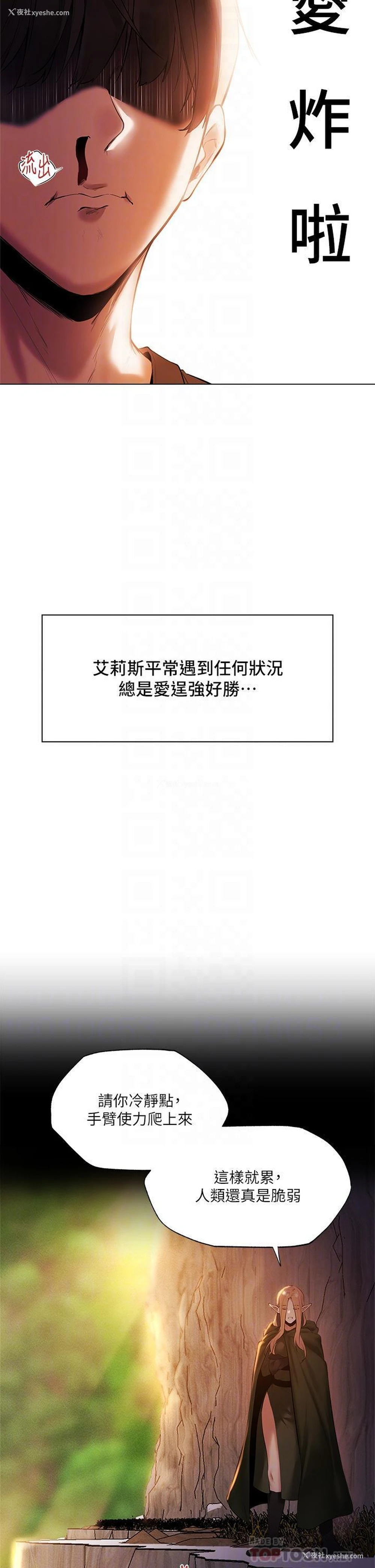 14P - 异世界玩后宫
