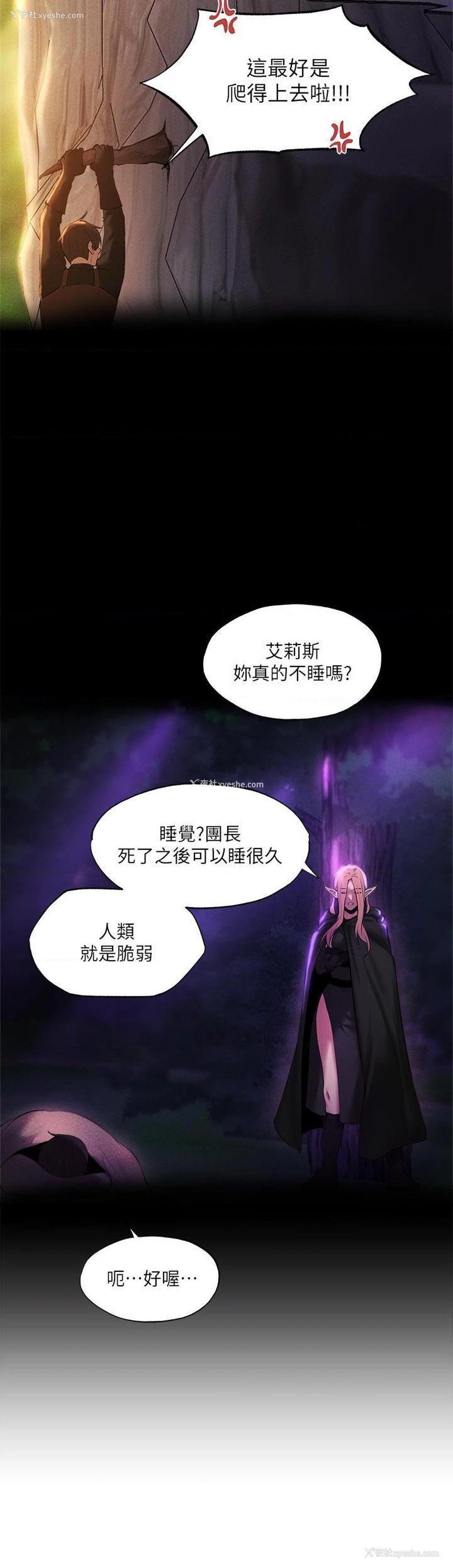 15P - 异世界玩后宫