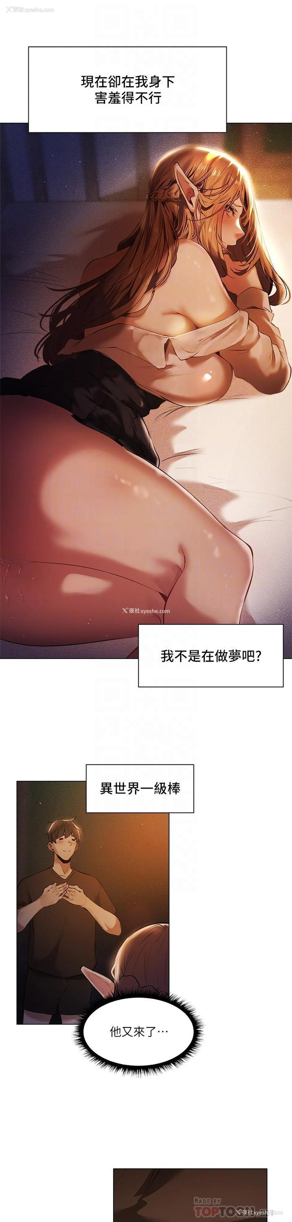 16P - 异世界玩后宫