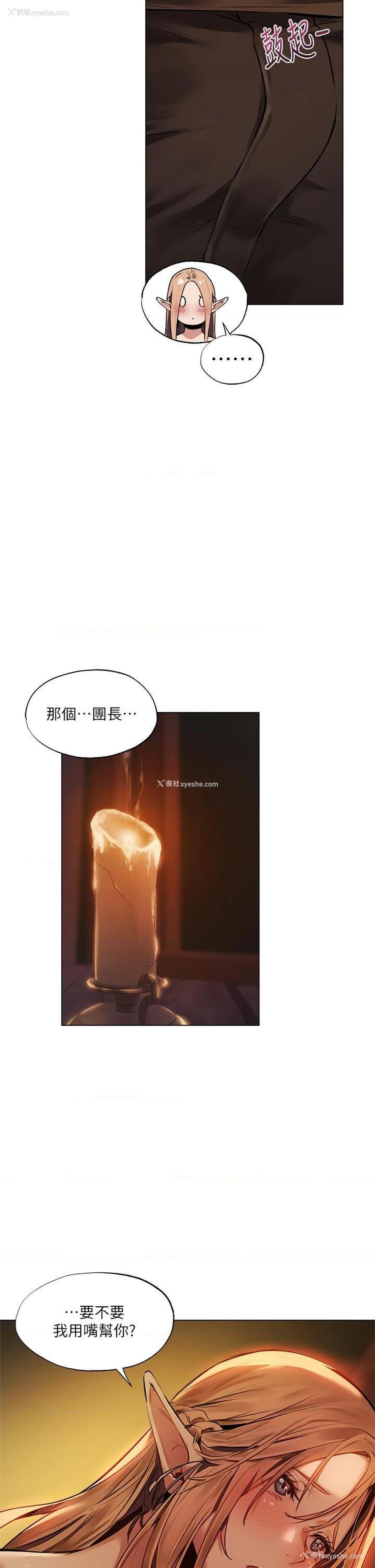 17P - 异世界玩后宫