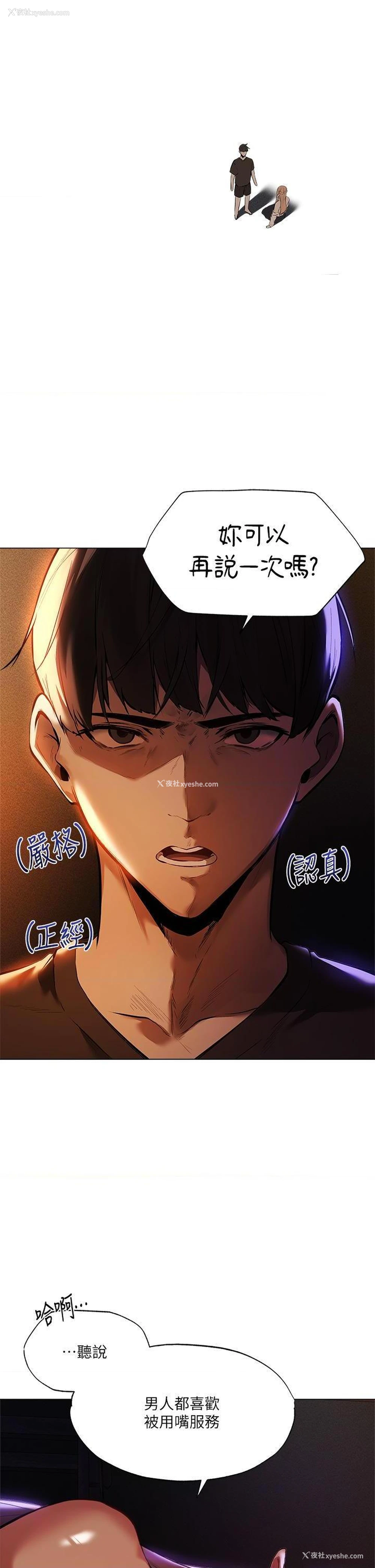 19P - 异世界玩后宫