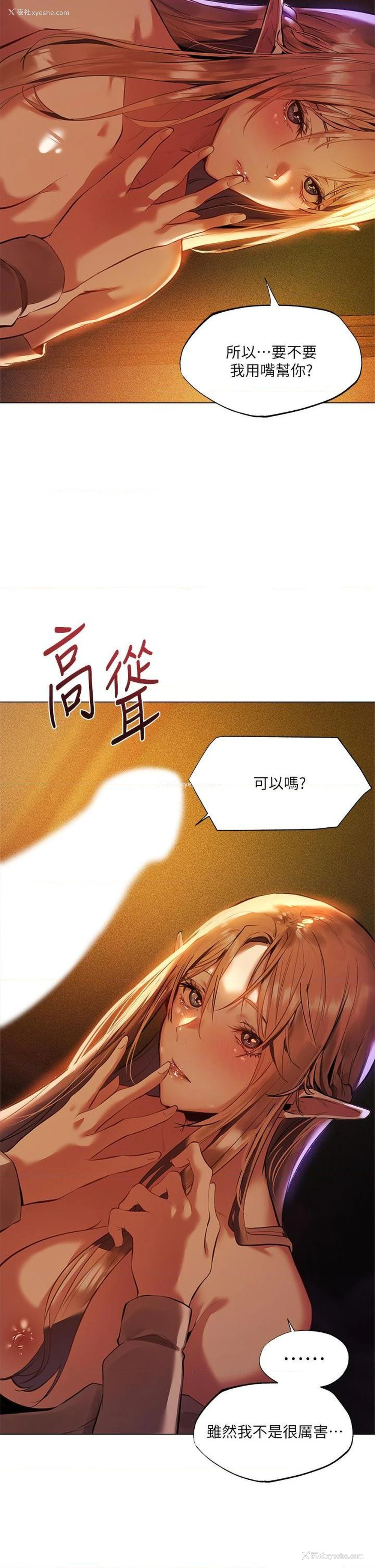 20P - 异世界玩后宫