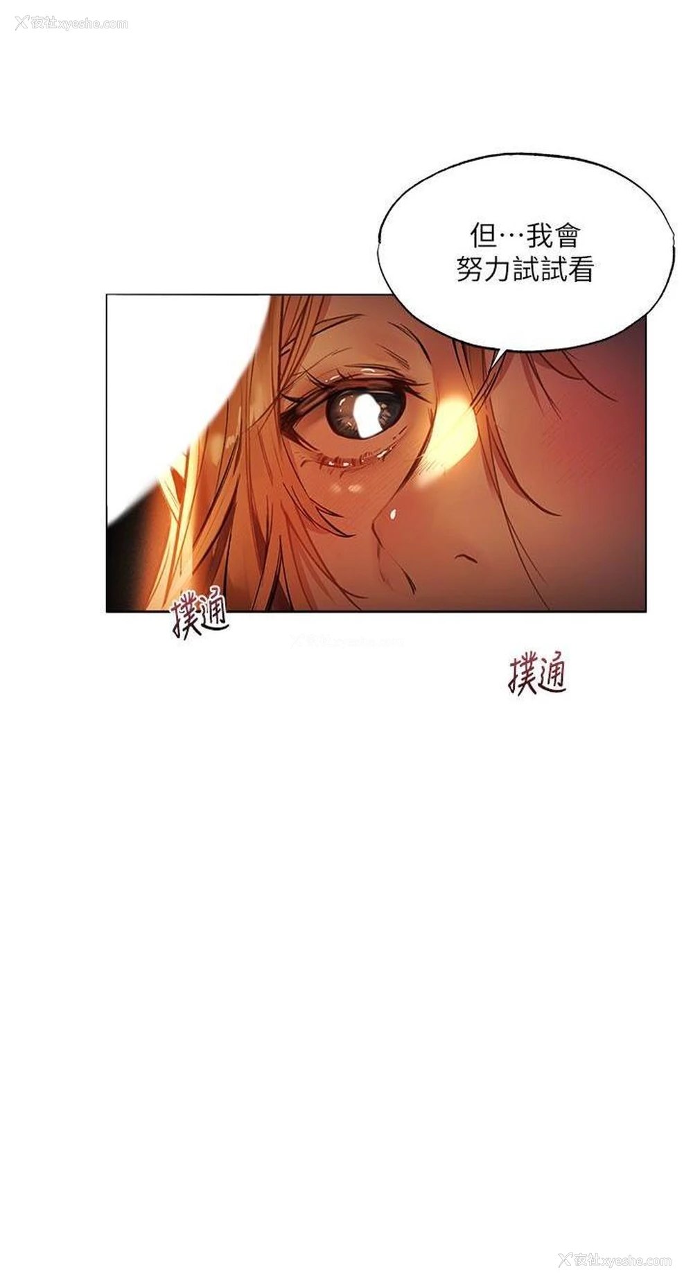 21P - 异世界玩后宫