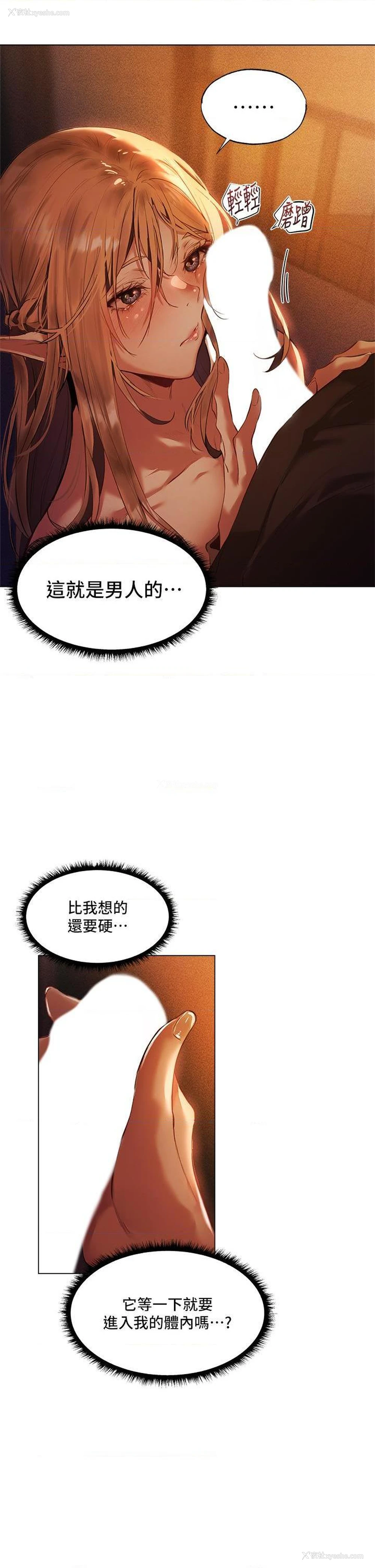 22P - 异世界玩后宫
