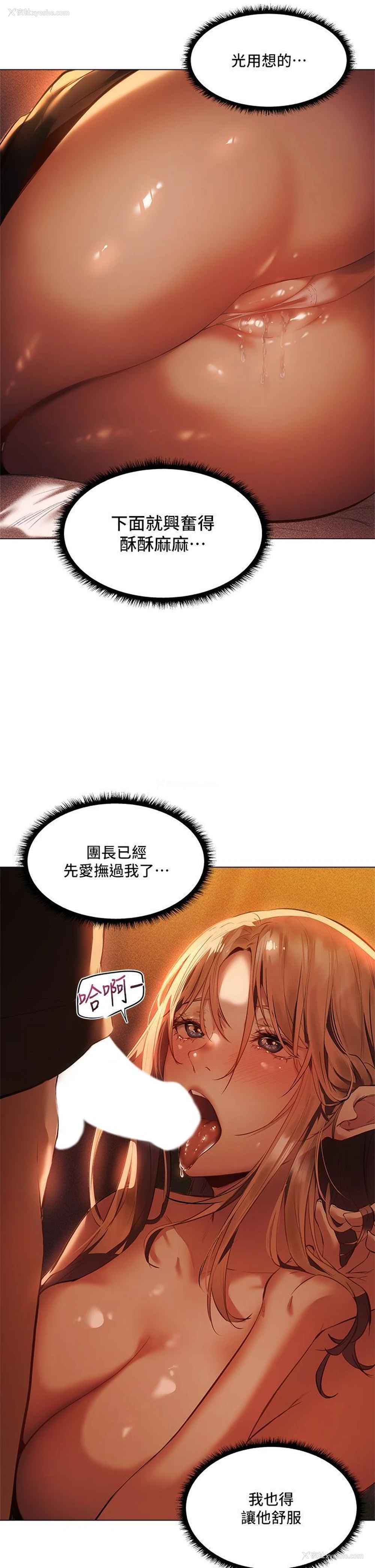 23P - 异世界玩后宫