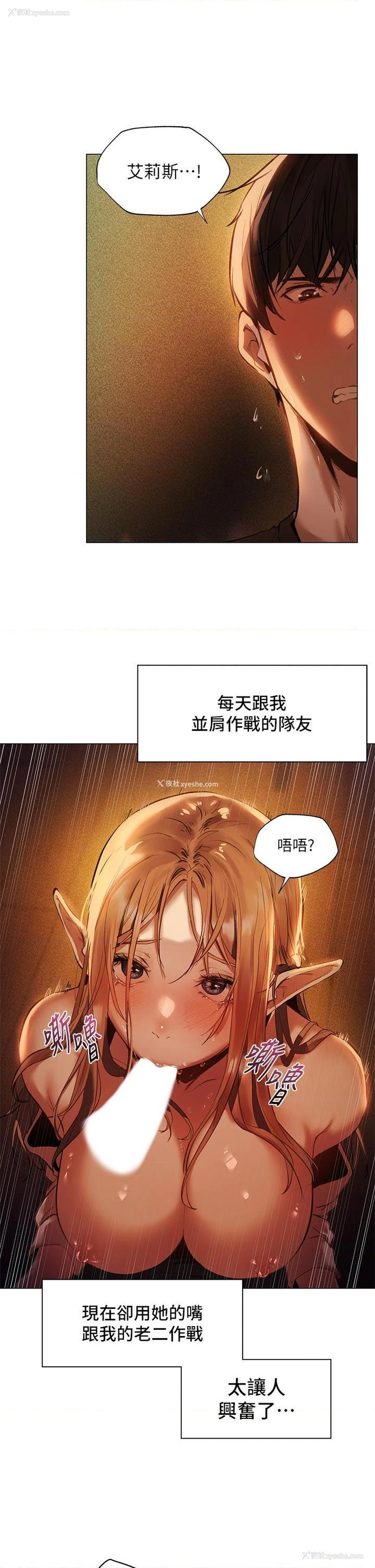 25P - 异世界玩后宫