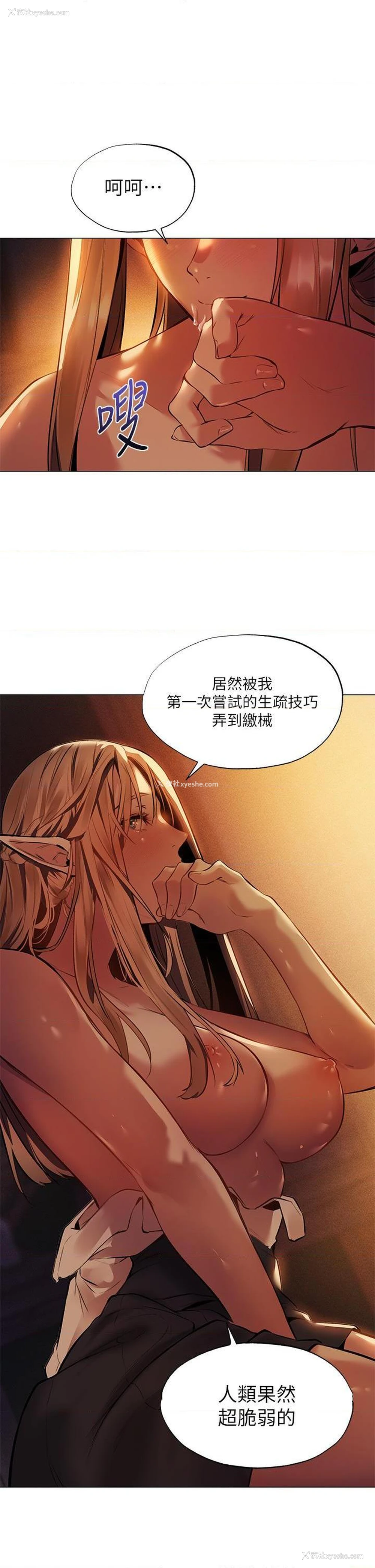 35P - 异世界玩后宫