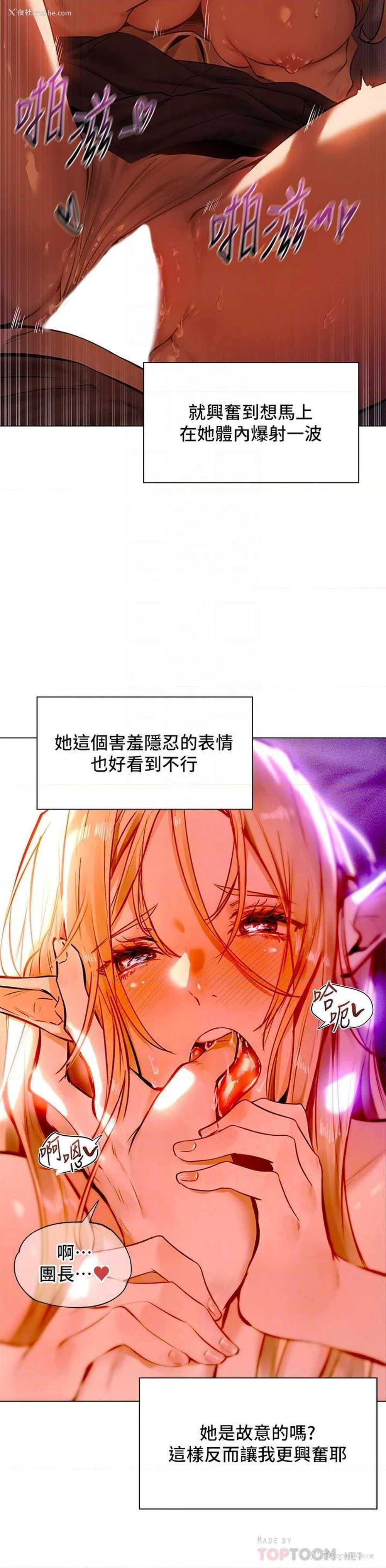 10P - 异世界玩后宫
