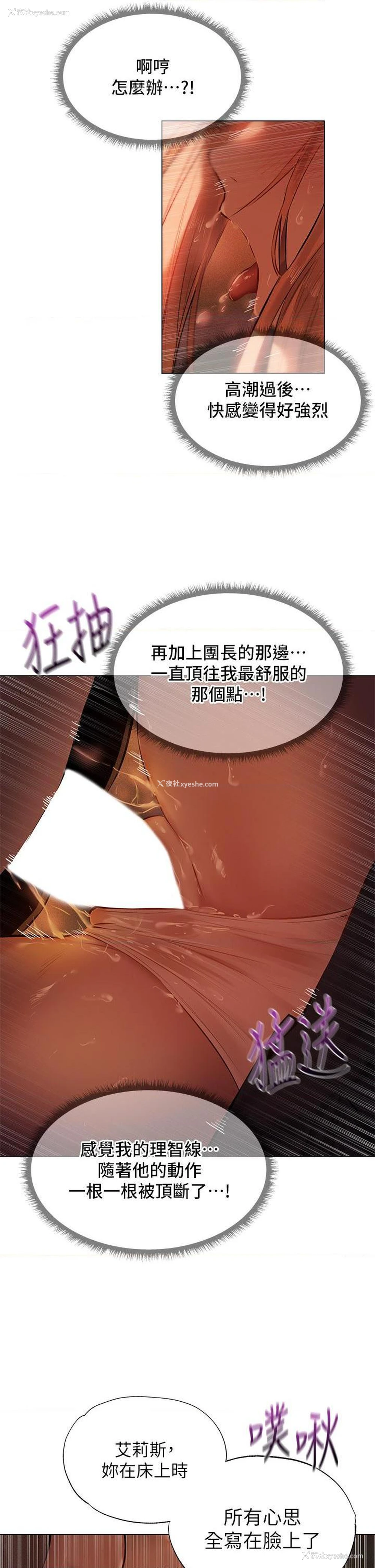 19P - 异世界玩后宫