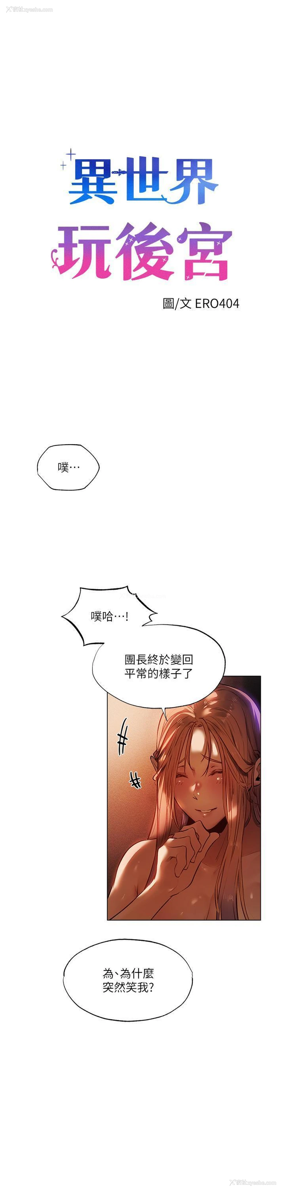 1P - 异世界玩后宫