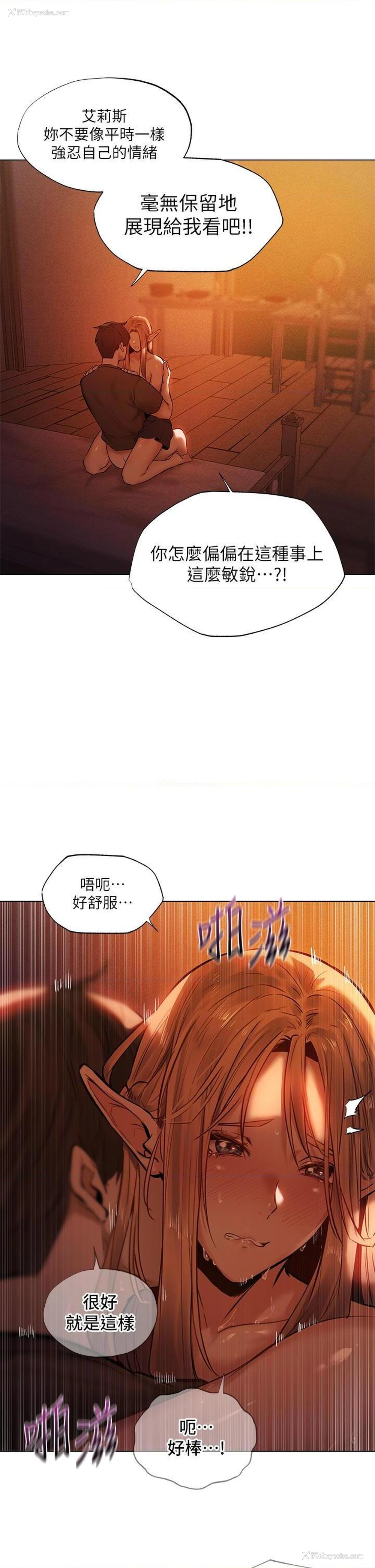 22P - 异世界玩后宫