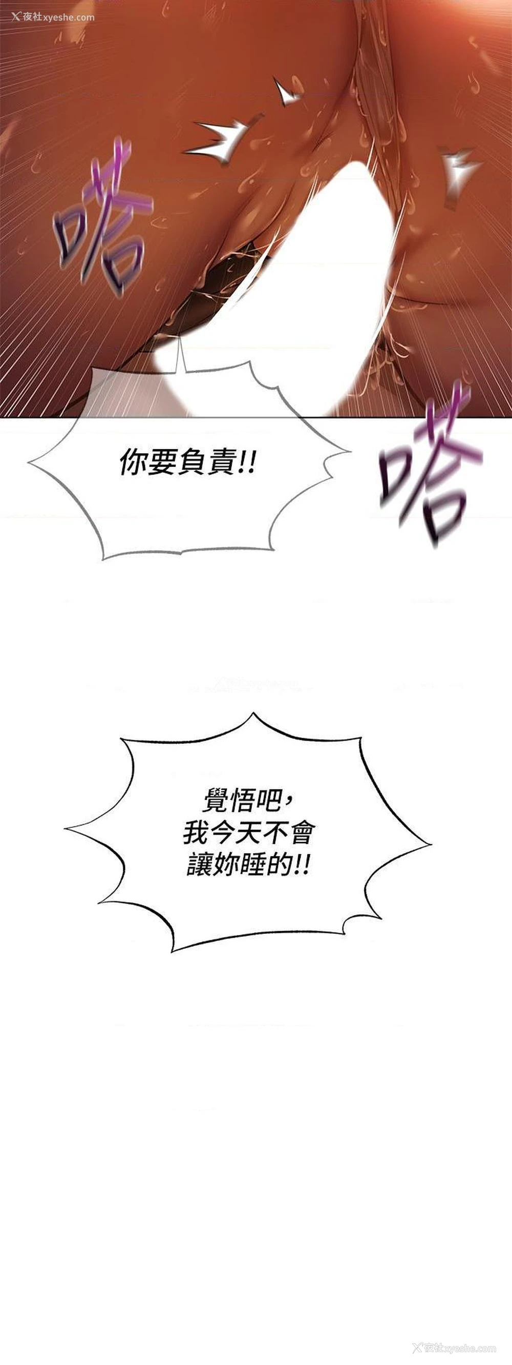 24P - 异世界玩后宫