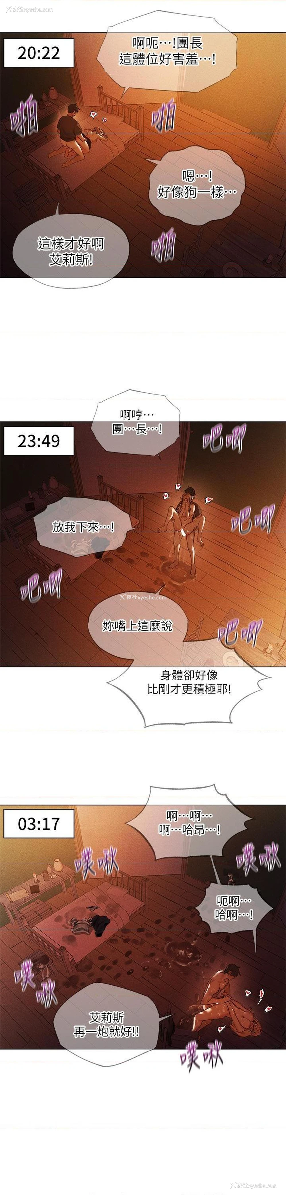 25P - 异世界玩后宫