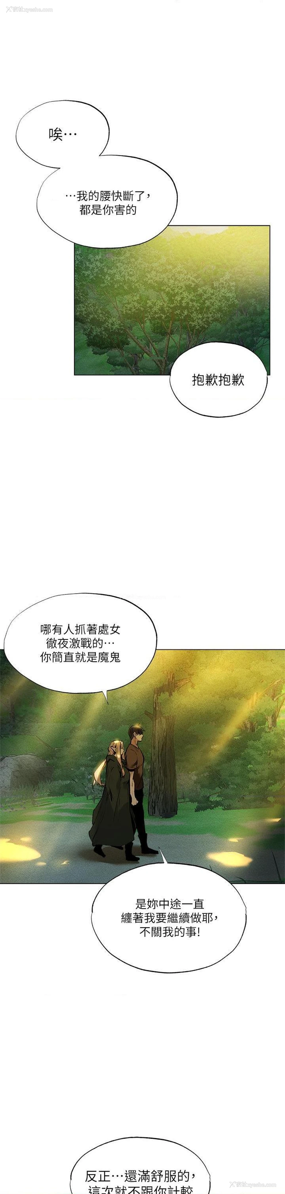 28P - 异世界玩后宫