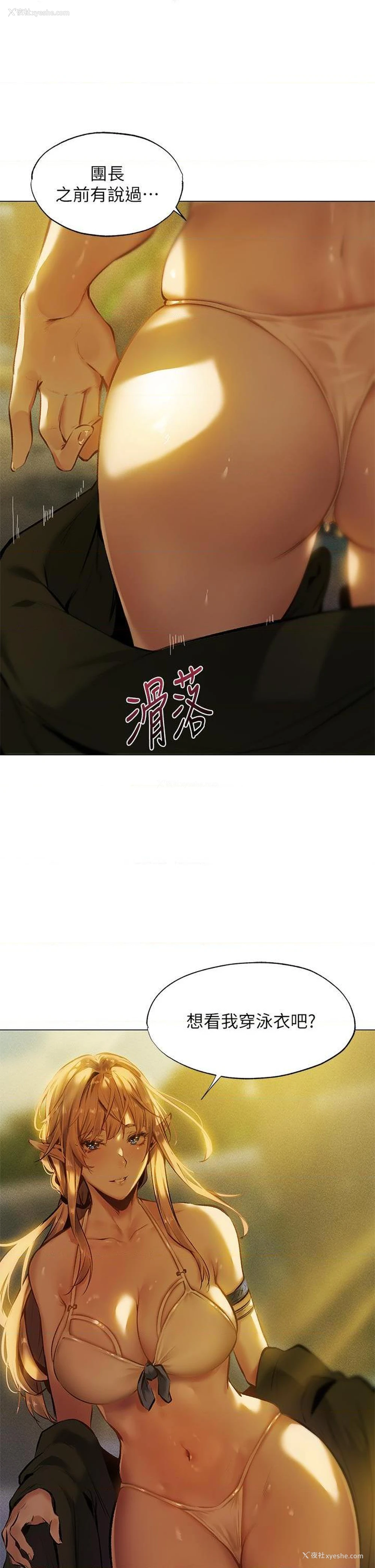 31P - 异世界玩后宫