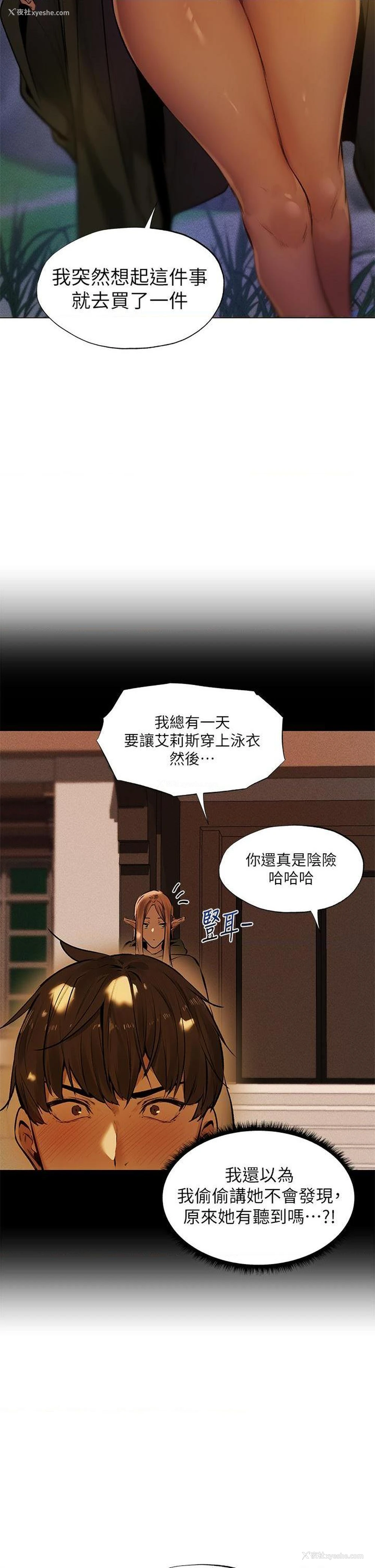 32P - 异世界玩后宫