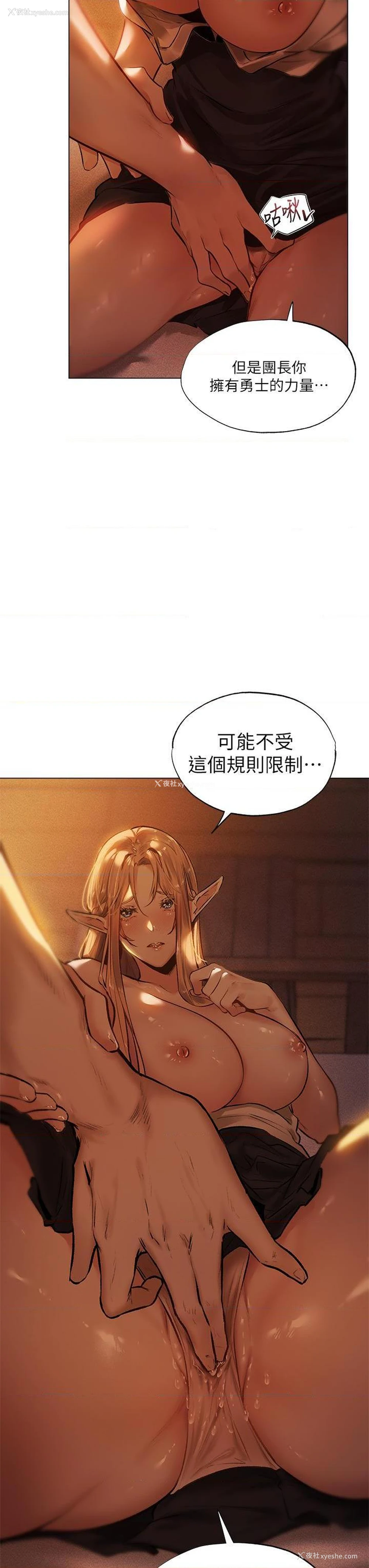 3P - 异世界玩后宫
