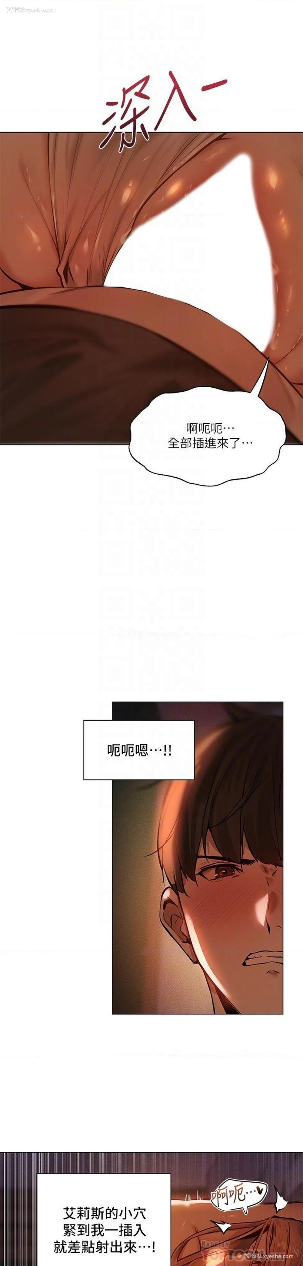 8P - 异世界玩后宫
