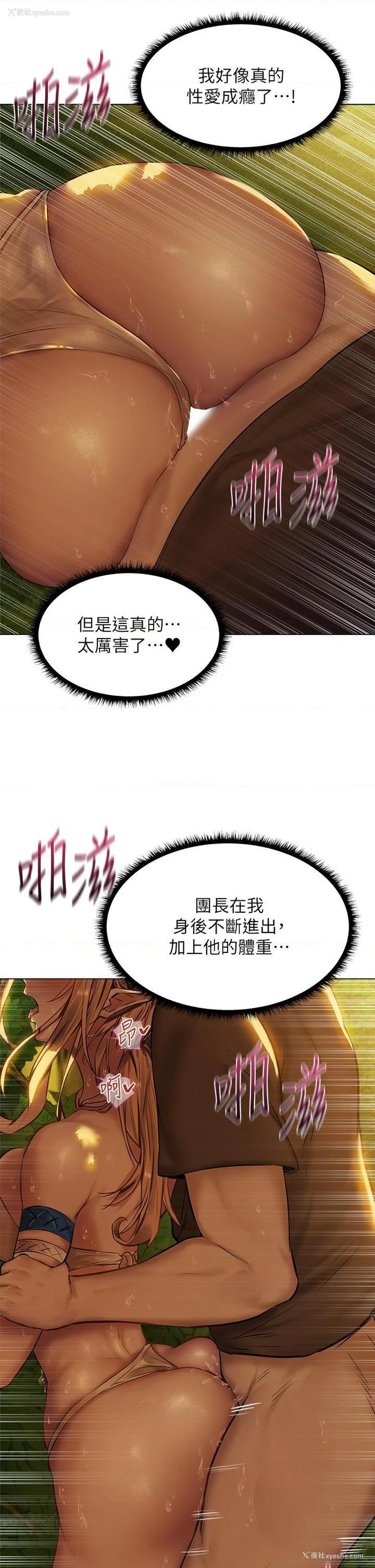 14P - 异世界玩后宫