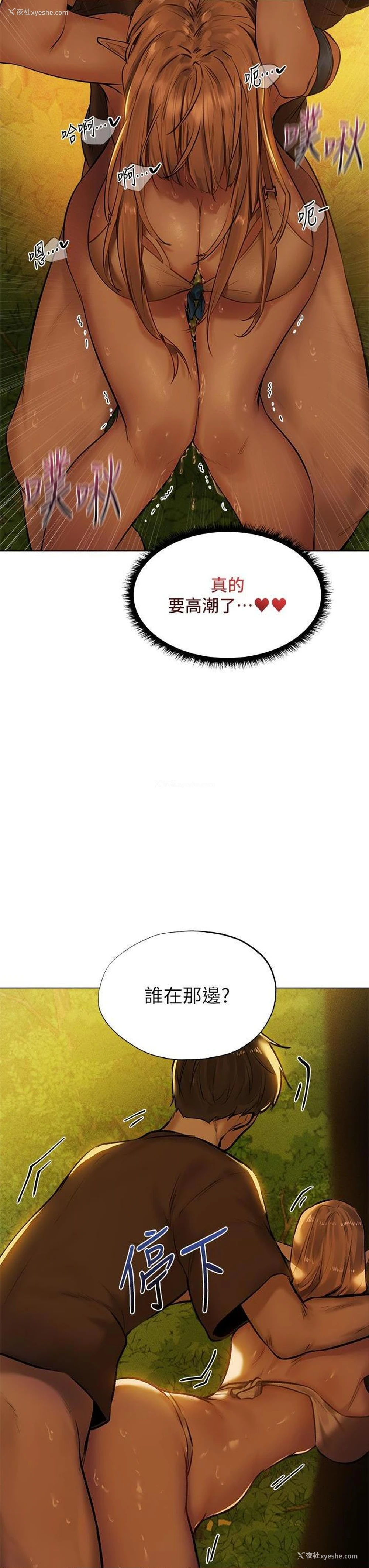 16P - 异世界玩后宫