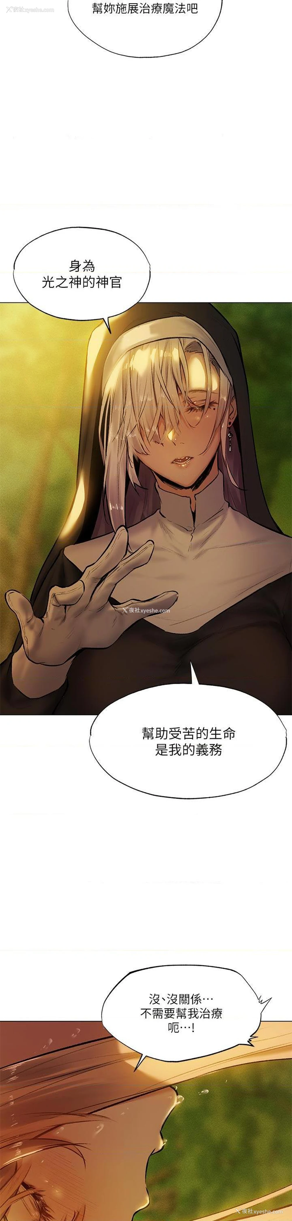 24P - 异世界玩后宫