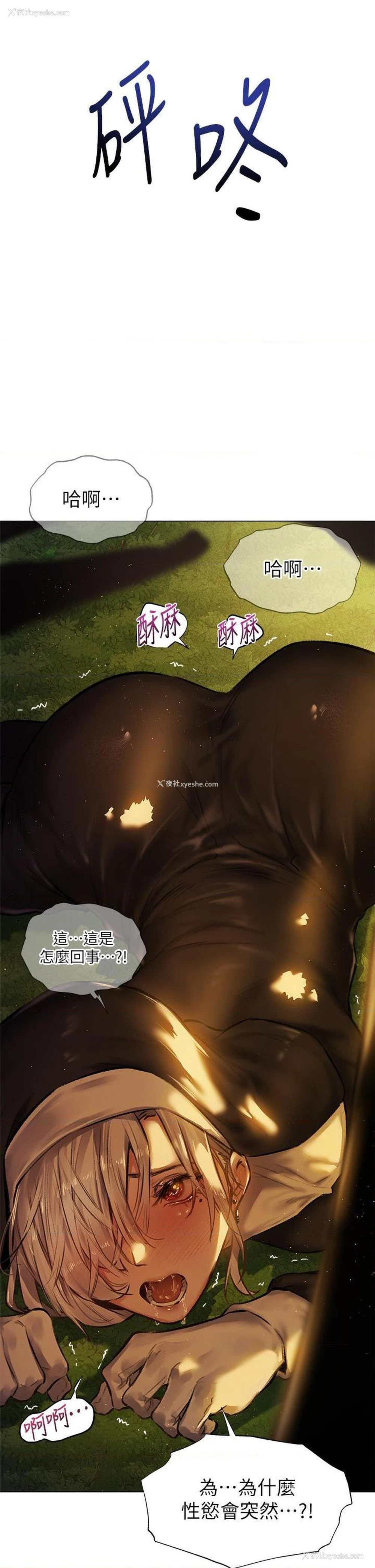 35P - 异世界玩后宫