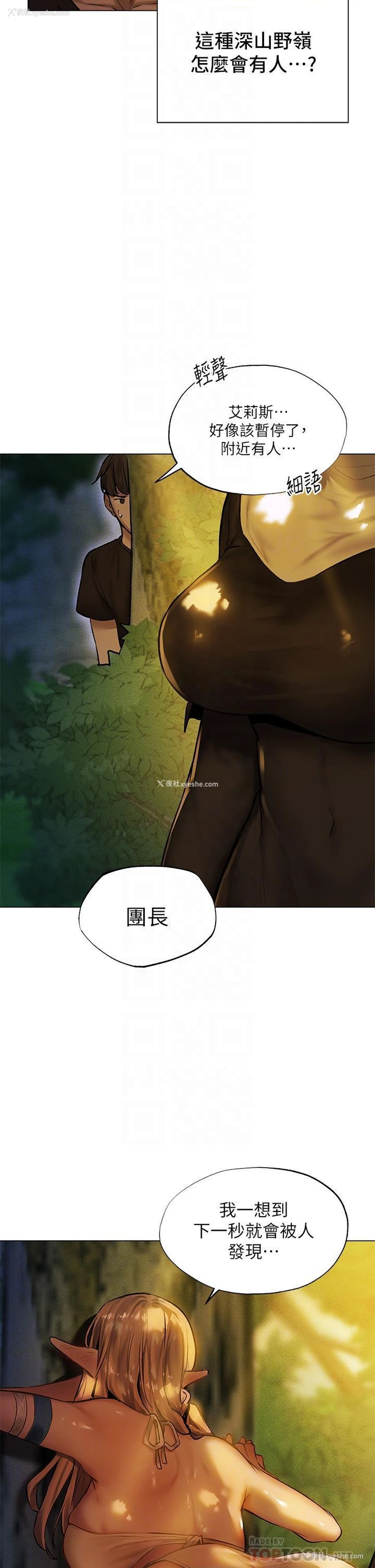 5P - 异世界玩后宫