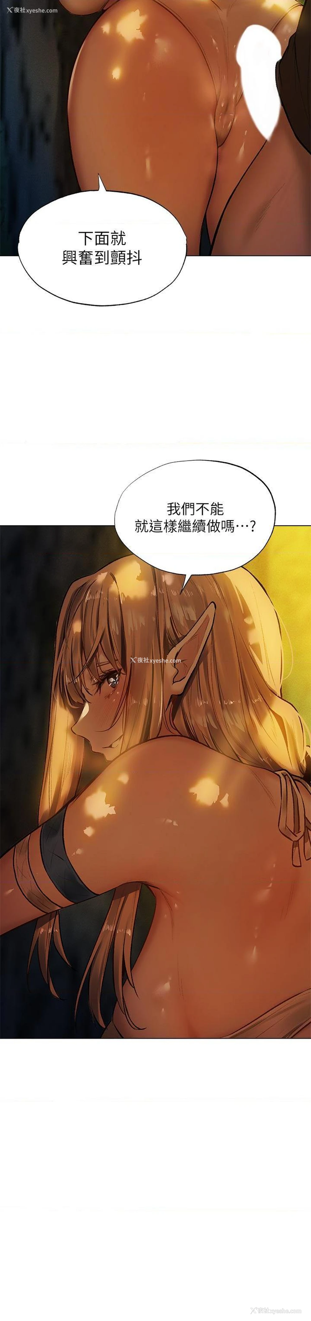 6P - 异世界玩后宫