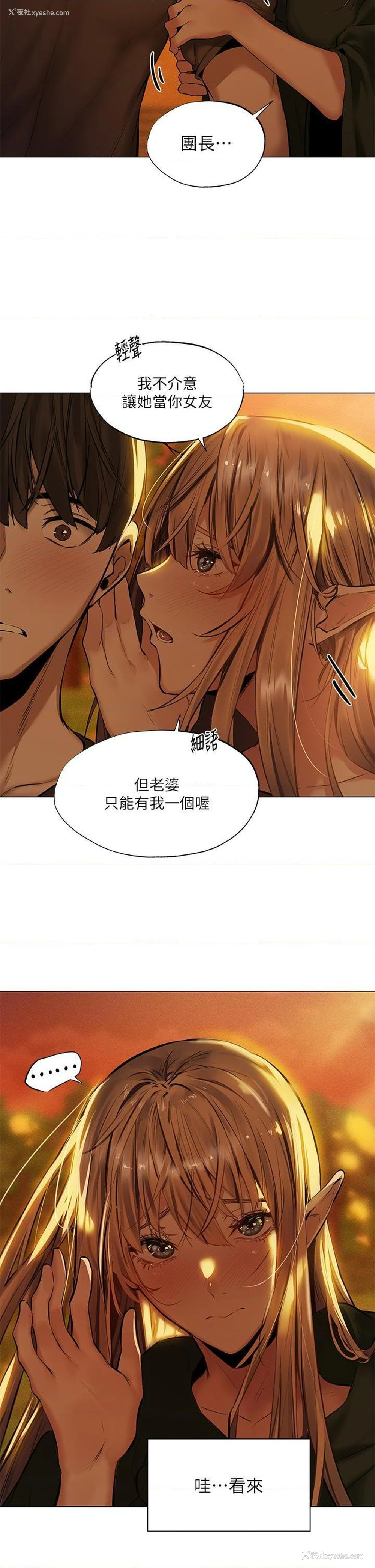 37P - 异世界玩后宫